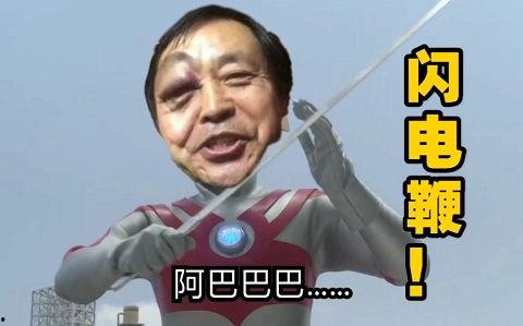 裁判爆料马保国视频播放,裁判爆料背后真相  第2张